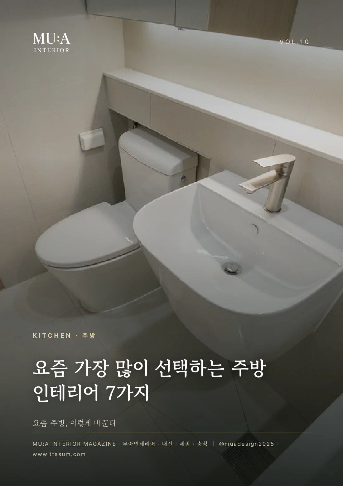 매거진 10권 표지