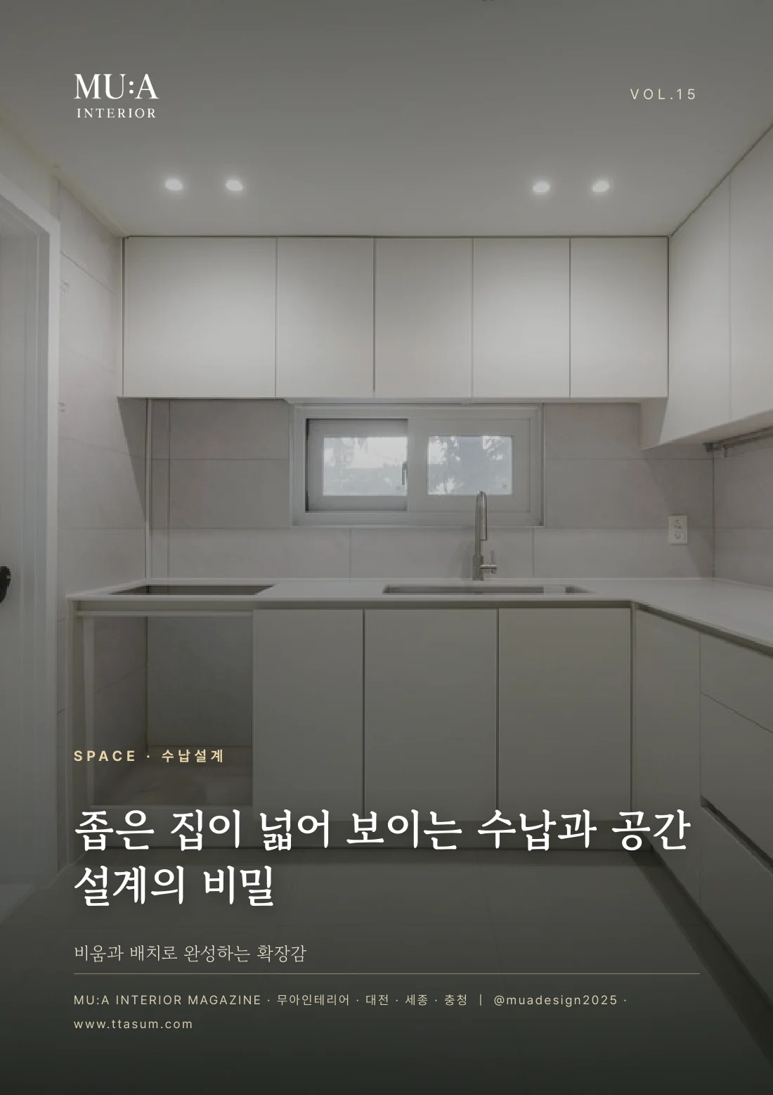 매거진 15권 표지